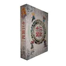 The Twelve Kingdoms DVD Boxset - Click Image to Close